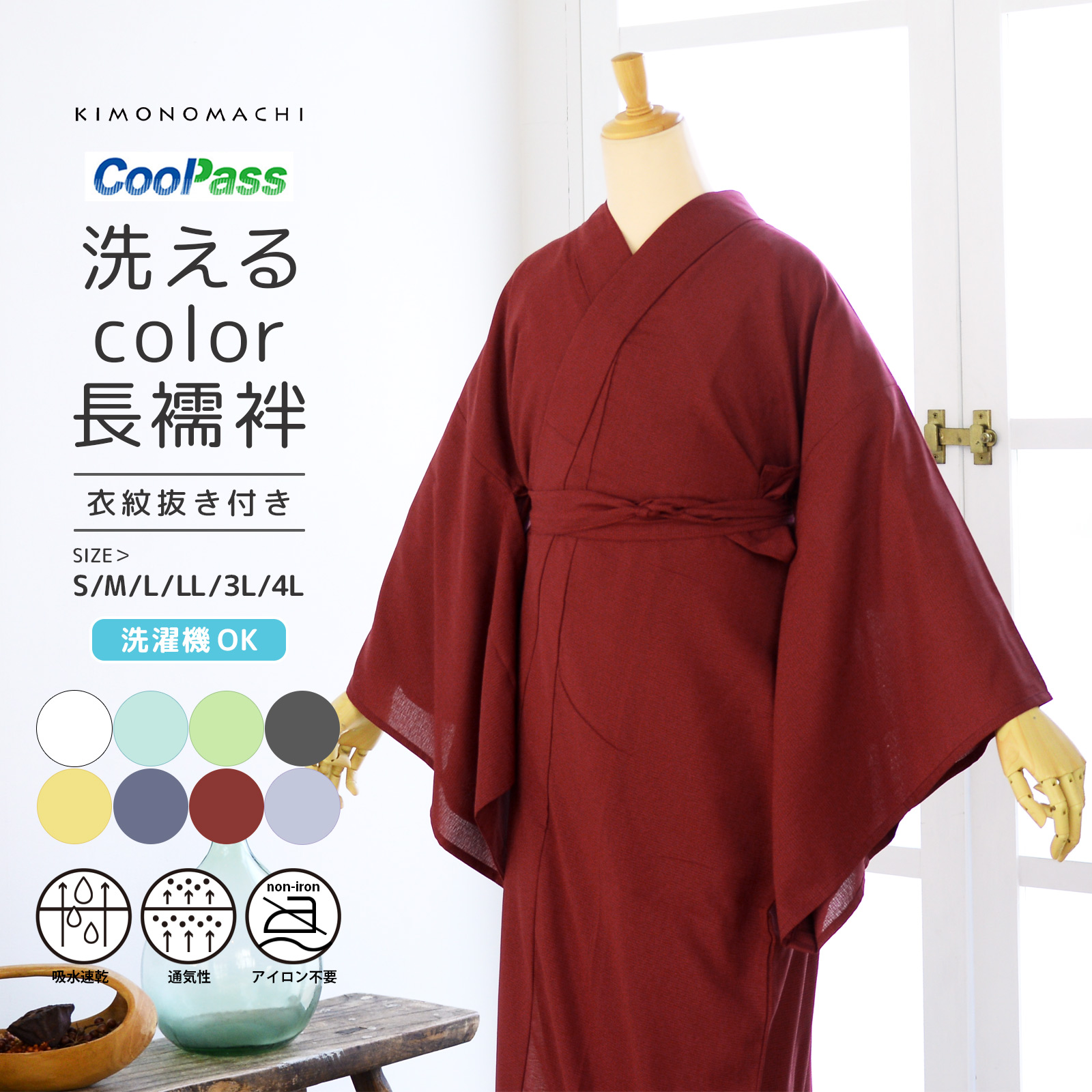 京都きもの町 - LLサイズ、トールサイズの長襦袢｜Yahoo!ショッピング