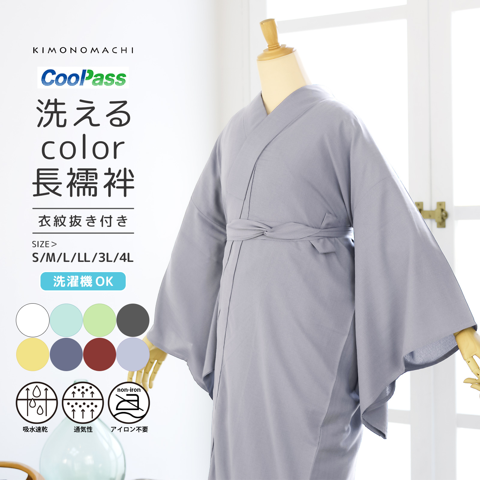京都きもの町 - LLサイズ、トールサイズの長襦袢｜Yahoo!ショッピング