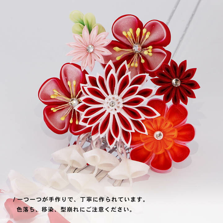 七五三 髪飾り 勝山かんざし 3点セット「紅白 つまみのお花