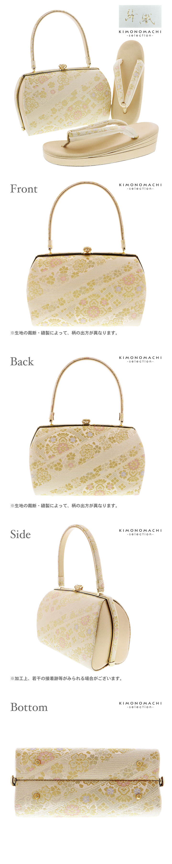 礼装 草履 バッグ セット レディース 礼装用草履バッグセット 紗織