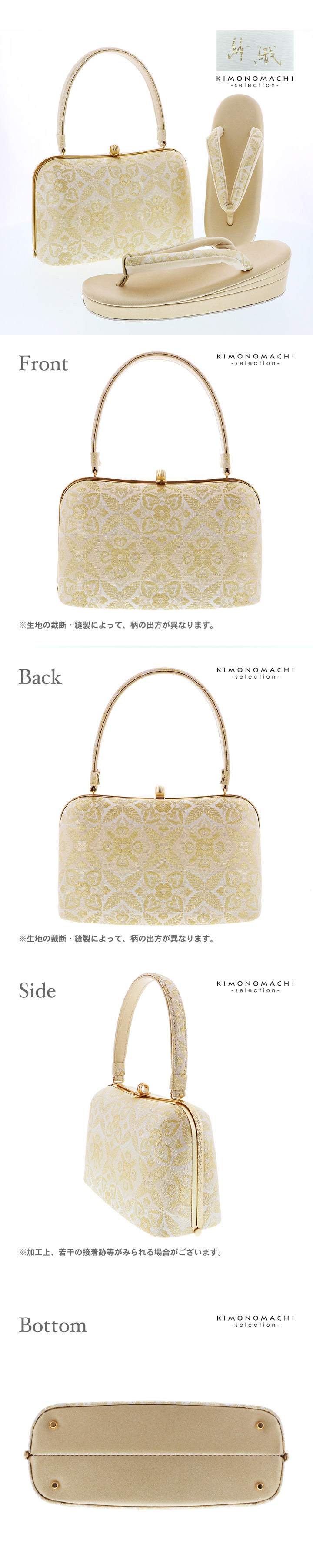 礼装 草履 バッグ セット レディース 礼装用草履バッグセット 紗織