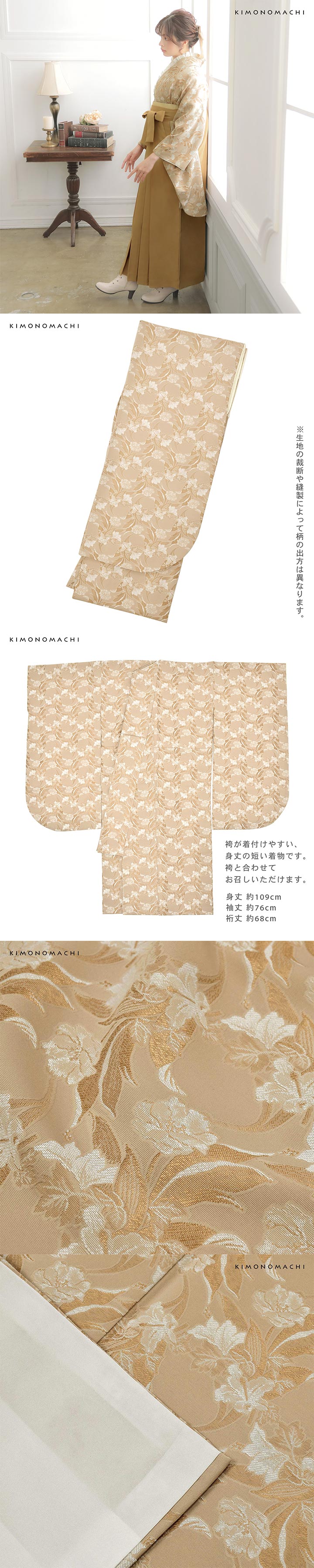 (予約販売)袴 セット 卒業式 女性 4点セット「二尺袖:ベージュ ジャガード織×フラワー+袴:イエローベージュ南天+袴下帯:白 麻の葉+襦袢」卒業式 女性 レディース お仕立て上がり 袴セット 二尺袖着物セット 着物 二尺着物 袴【メール便不可】