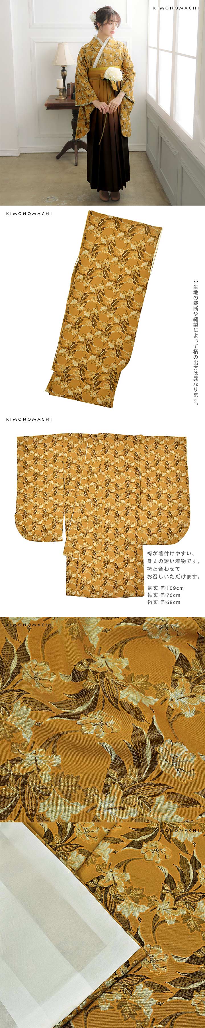 (予約販売)袴 セット 卒業式 女性 4点セット「二尺袖:黄土色 ジャガード織×フラワー+袴:金茶×滅紫 ぼかし+袴下帯:イエローオーカー 麻の葉+襦袢」卒業式 女性 レディース お仕立て上がり 袴セット 二尺袖着物セット 着物 二尺着物 袴【メール便不可】
