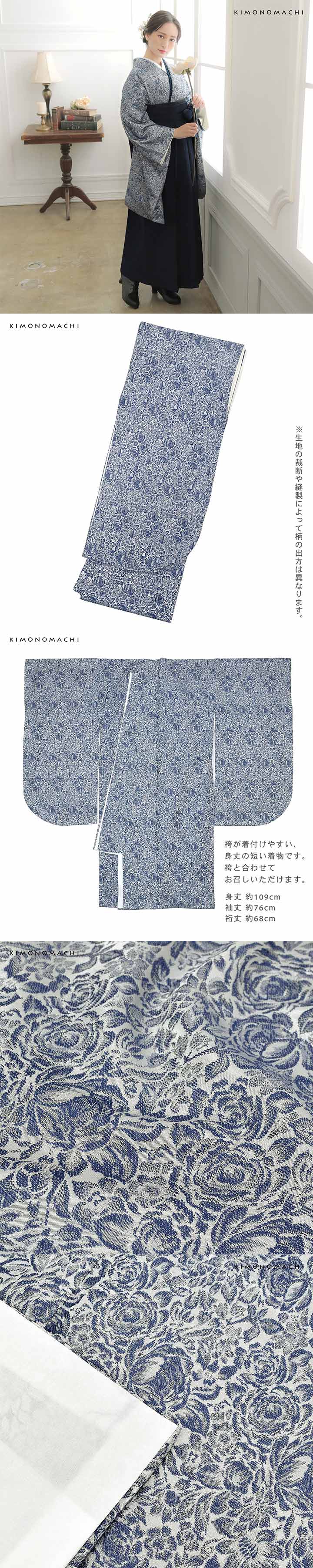 (予約販売)袴 セット 卒業式 女性 4点セット「二尺袖:ブルー ジャガード織×薔薇+袴:紺色 無地+袴下帯:黒 麻の葉+襦袢」卒業式 女性 レディース お仕立て上がり 袴セット 二尺袖着物セット 着物 二尺着物 袴【メール便不可】