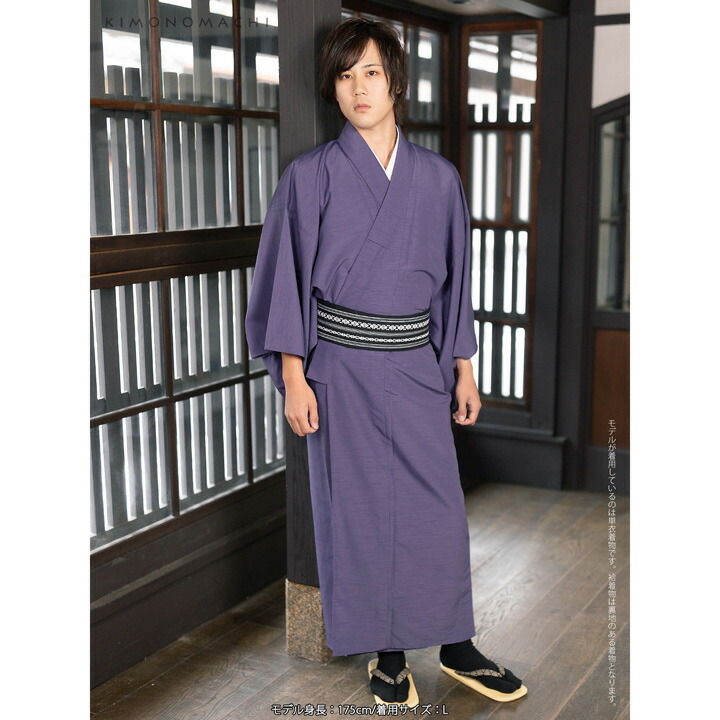 KIMONOMACHI 着物 男性 メンズ 洗える着物 袷着物 単品「コイネズ 紬風