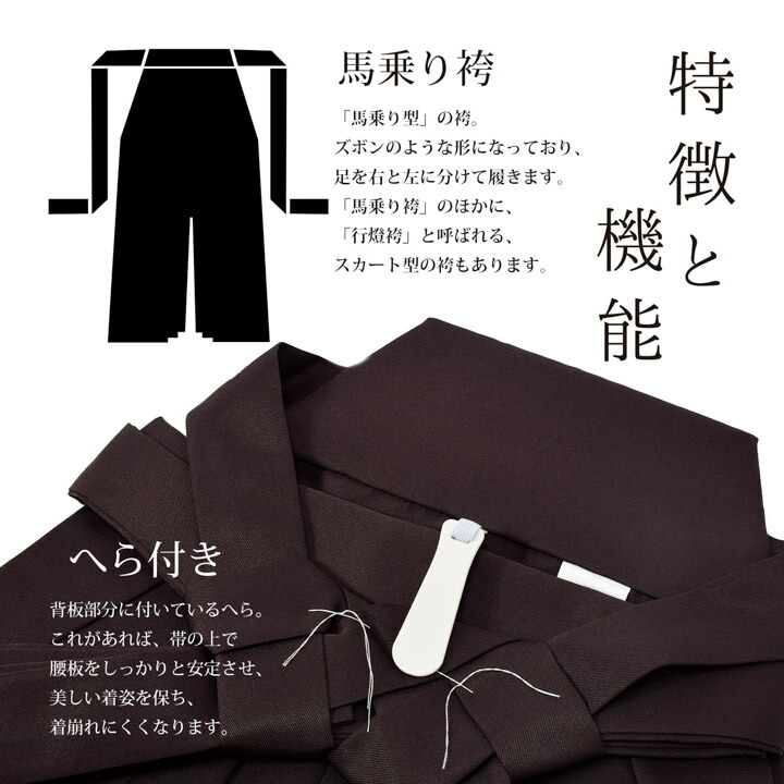 袴 メンズ 馬乗り袴 単品「茶」S/M/L/LL サイズ 馬乗袴 男 男性 洗える 弓道 剣道 居合 和装 着物 普段着 無地 KIMONOMACHI オリジナル【メール便不可】