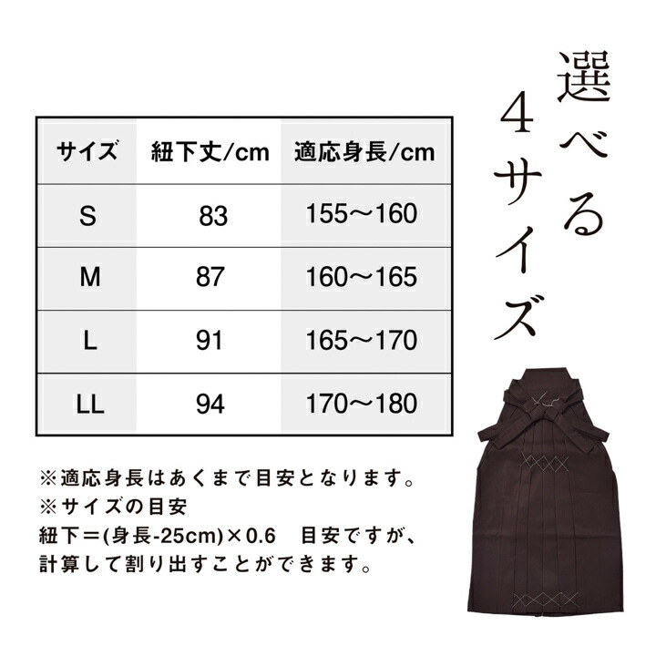 袴 メンズ 馬乗り袴 単品「茶」S/M/L/LL サイズ 馬乗袴 男 男性 洗える 弓道 剣道 居合 和装 着物 普段着 無地 KIMONOMACHI オリジナル【メール便不可】