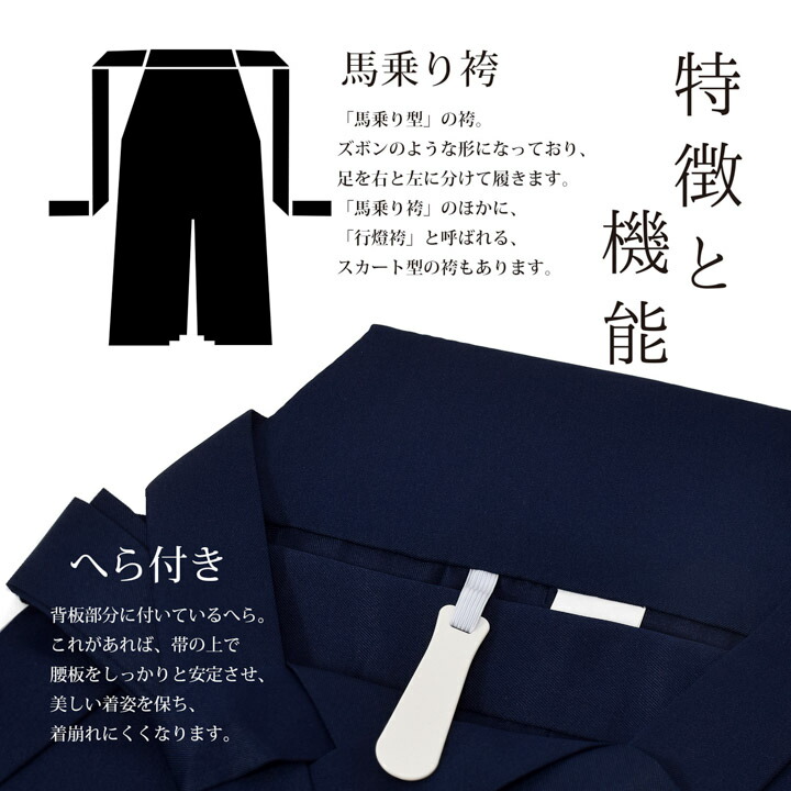 袴 メンズ 馬乗り袴 単品「紺」S/M/L/LL サイズ 馬乗袴 男 男性 洗える 弓道 剣道 居合 和装 着物 普段着 無地 KIMONOMACHI オリジナル【メール便不可】