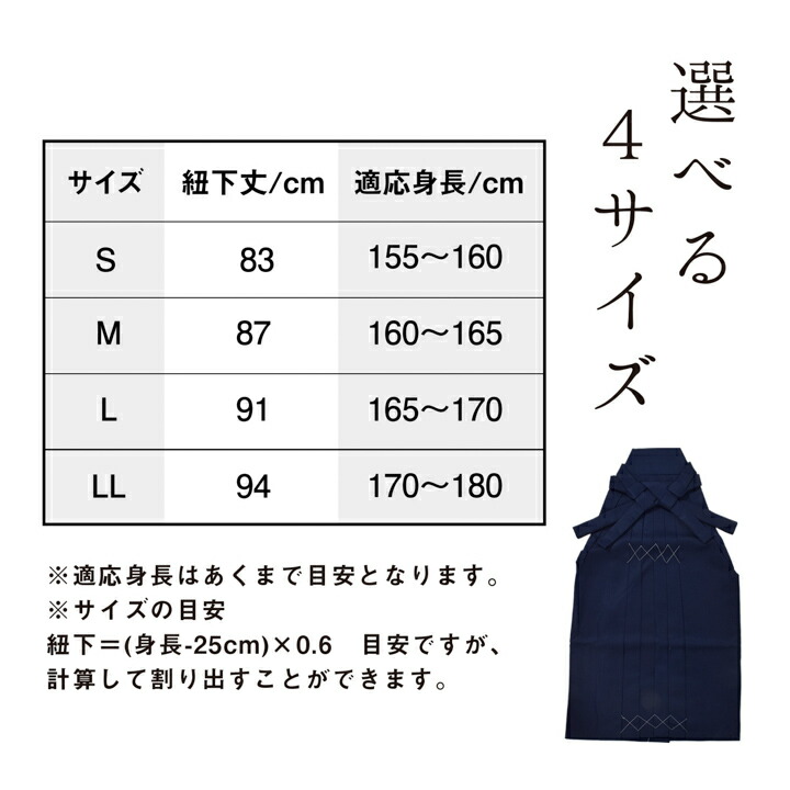(5-63)馬乗袴　2尺3寸　緑　無地　踊袴 5-63)馬乗袴 2尺3寸 緑 無地 踊袴