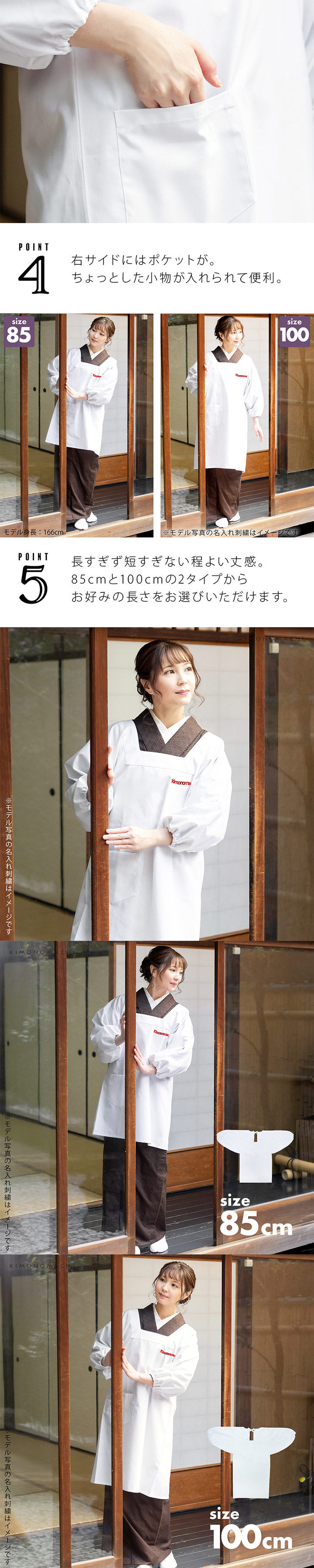名入れ刺繍 割烹着 「白 無地 85cm・100cm」実用的 かっぽう着 おしゃれ シンプルデザイン 割烹着 かわいい 綿割烹着 和装 着物割烹着 定番 エプロン プレゼント最適品 母の日 誕生日 クリスマス【ラッピング無料】【メール便不可】