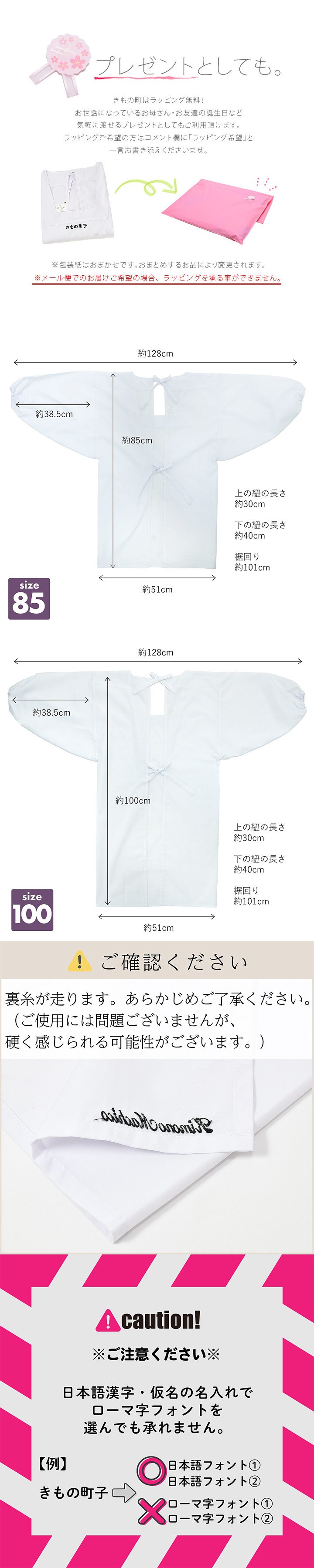 名入れ刺繍 割烹着 「白 無地 85cm・100cm」実用的 かっぽう着 おしゃれ シンプルデザイン 割烹着 かわいい 綿割烹着 和装 着物割烹着 定番 エプロン プレゼント最適品 母の日 誕生日 クリスマス【ラッピング無料】【メール便不可】