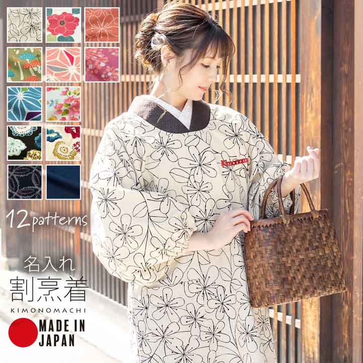 名入れ割烹着