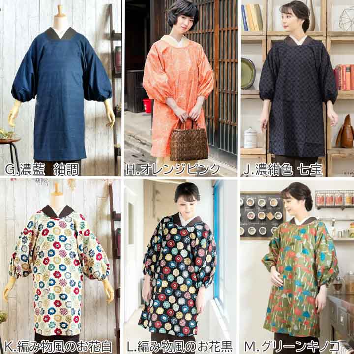 KIMONOMACHI 名入れ刺繍 割烹着 「お花・フラワー・麻の葉・ブーケ・紬