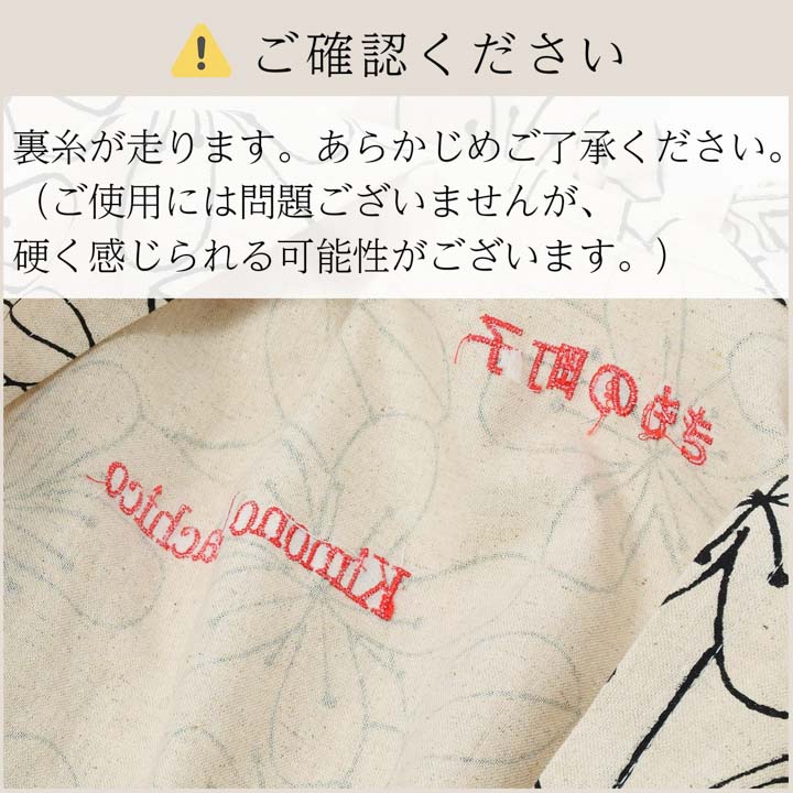 KIMONOMACHI 名入れ刺繍 割烹着 「お花・フラワー・麻の葉・ブーケ・紬