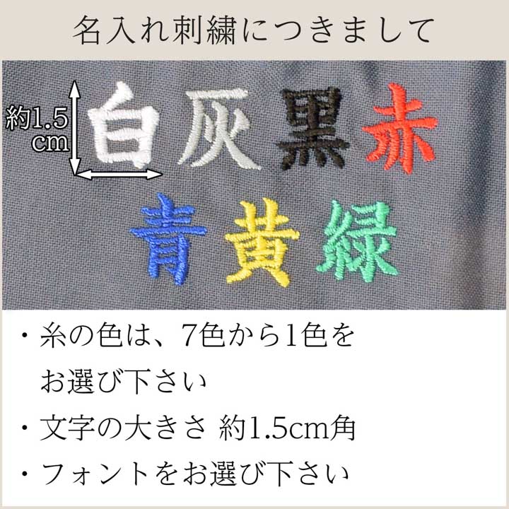 KIMONOMACHI 名入れ刺繍 割烹着 「お花・フラワー・麻の葉・ブーケ・紬
