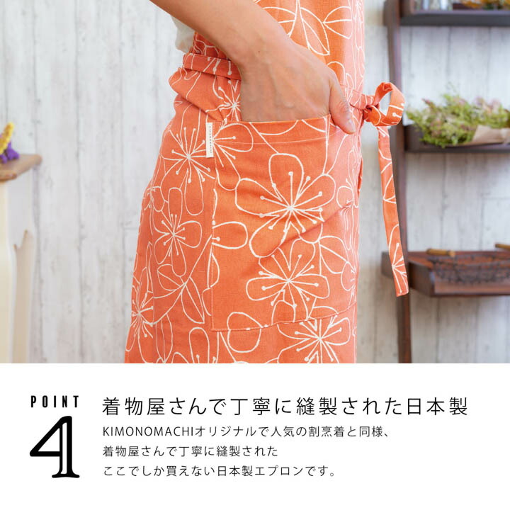 KIMONOMACHI 名入れ刺繍 エプロン 「お花・フラワー・麻の葉・ブーケ