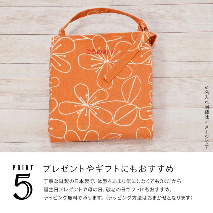 KIMONOMACHI 名入れ刺繍 エプロン 「お花・フラワー・麻の葉・ブーケ
