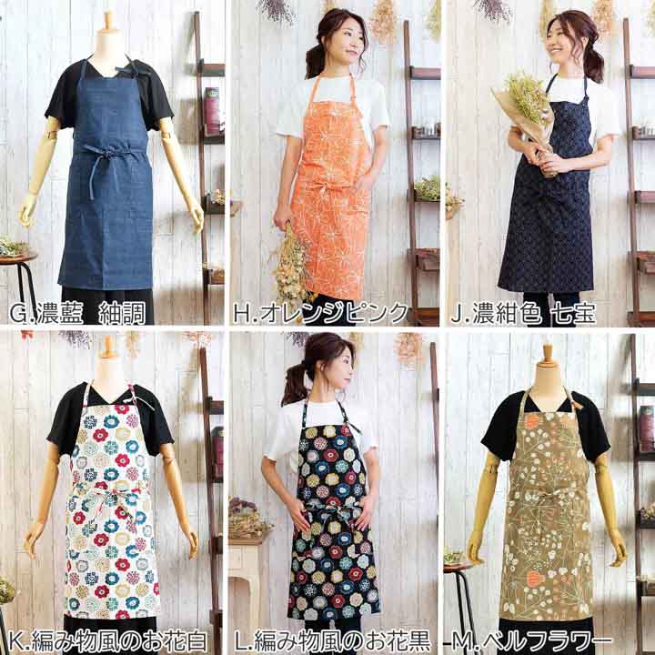 KIMONOMACHI 名入れ刺繍 エプロン 「お花・フラワー・麻の葉・ブーケ