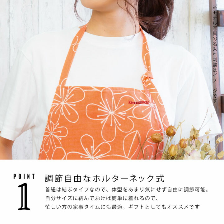 KIMONOMACHI 名入れ刺繍 エプロン 「お花・フラワー・麻の葉・ブーケ
