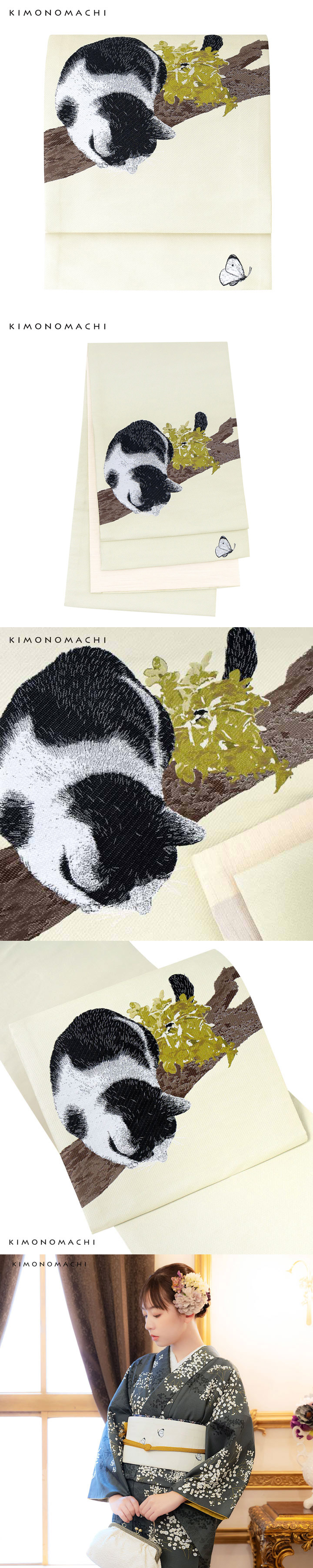 KIMONOMACHI 京袋帯 単品 数量限定 オリジナル「アイボリー ぶち猫と蝶
