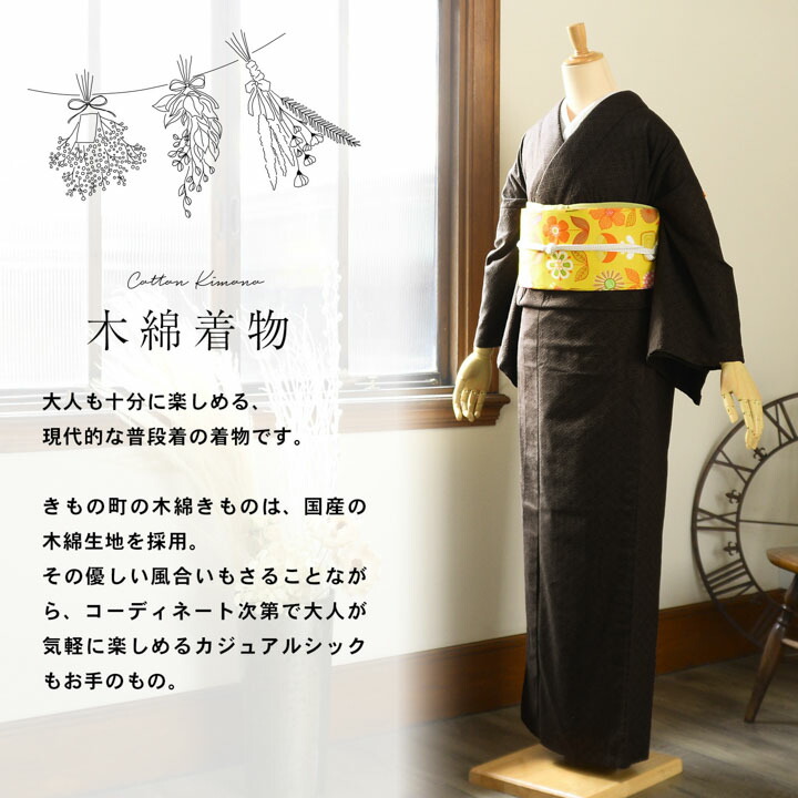 アンティークレトロポップな着物と黒地だらり帯セット utatane 着物 「アデリアレトロ×ニコアンティーク」デニム着物・帯