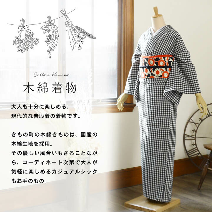 KIMONOMACHI 洗える着物 木綿着物と木綿名古屋帯の2点セット「木綿着物 