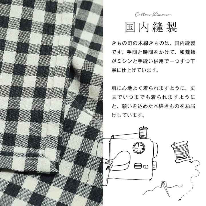 KIMONOMACHI 洗える着物 木綿着物と木綿半幅帯の2点セット「木綿着物 KIMONOMACHI 洗える着物 木綿着物と木綿半幅帯の2点セット「木綿着物