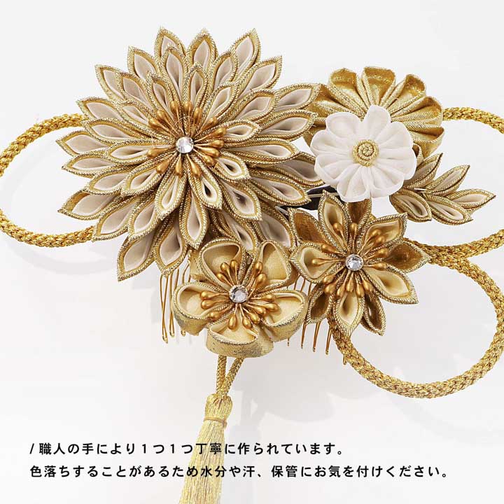 成人式 髪飾り つまみ髪飾りコーム 単品「ゴールドベージュ 八重菊、金