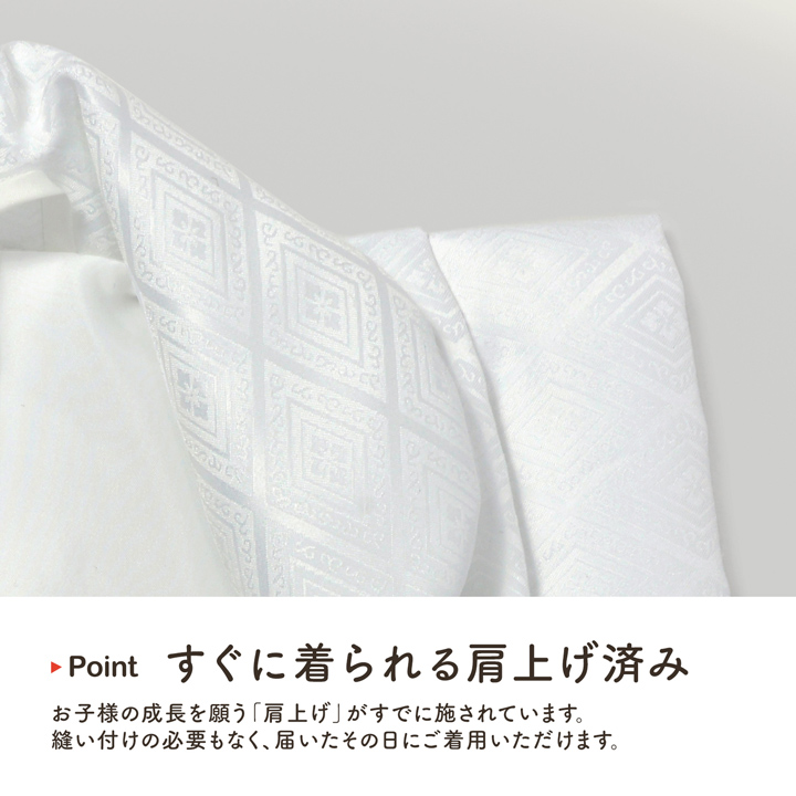 七五三 着物 3歳 男の子 被布コート 単品「白 菱」中綿入り KIMONOMACHI オリジナル 男の子用被布コート単品 3才 男児用 三歳被布コート(メール便不可) 関連画像5