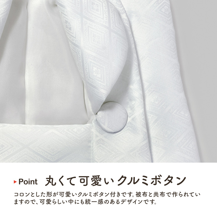 新品 正絹被布 鼓 白 KIMONOMACHI 七五三 着物 3歳 男の子 被布コート 単品「白 菱