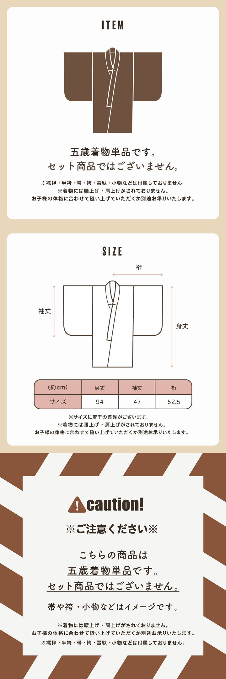 KIMONOMACHI 七五三 男の子 5歳 着物 単品「ラインカラー 黄色×薄香」5