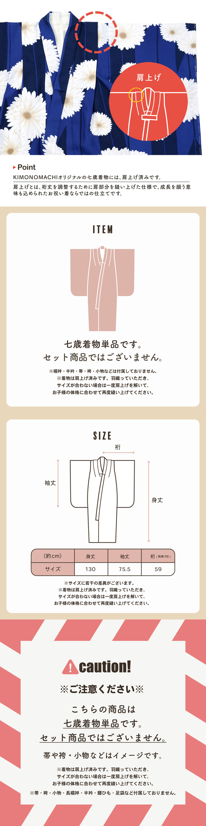 KIMONOMACHI 七五三 7歳 四つ身着物 単品「矢羽根に菊 瑠璃色」女の子