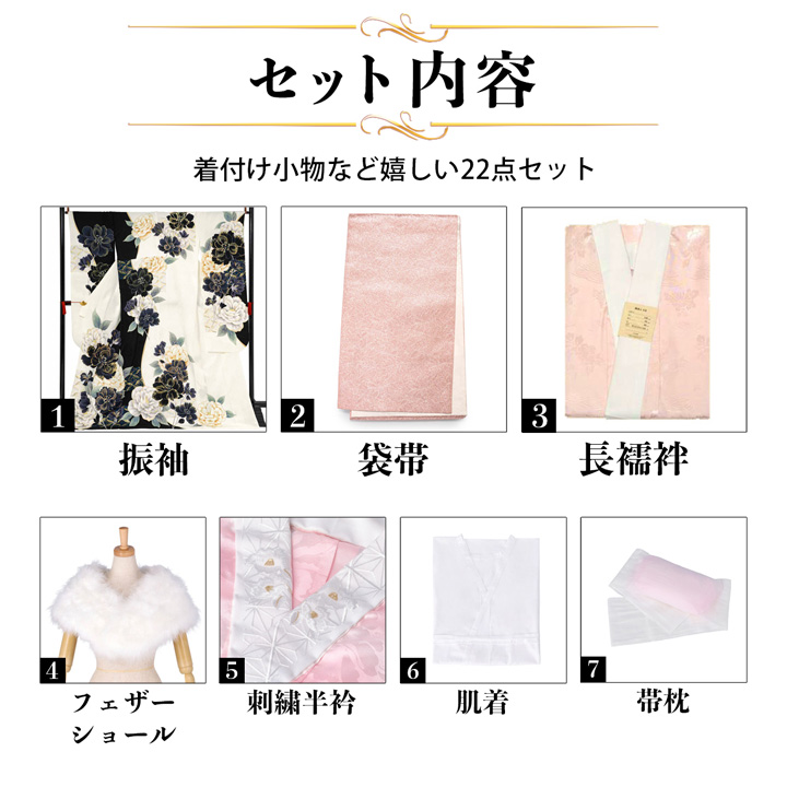 未仕立て 振袖 22点セット「星乃夢奈 白ｘ黒 牡丹」仮絵羽 振り袖 正絹 着物 ブランド振袖 成人式 結婚式 結納 パーティー 晴れ着 【メール便不可】