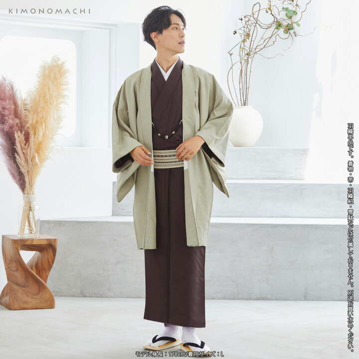 KIMONOMACHI 羽織 男性 メンズ 洗える着物 単品「シラチャ 紬風」4L/5L