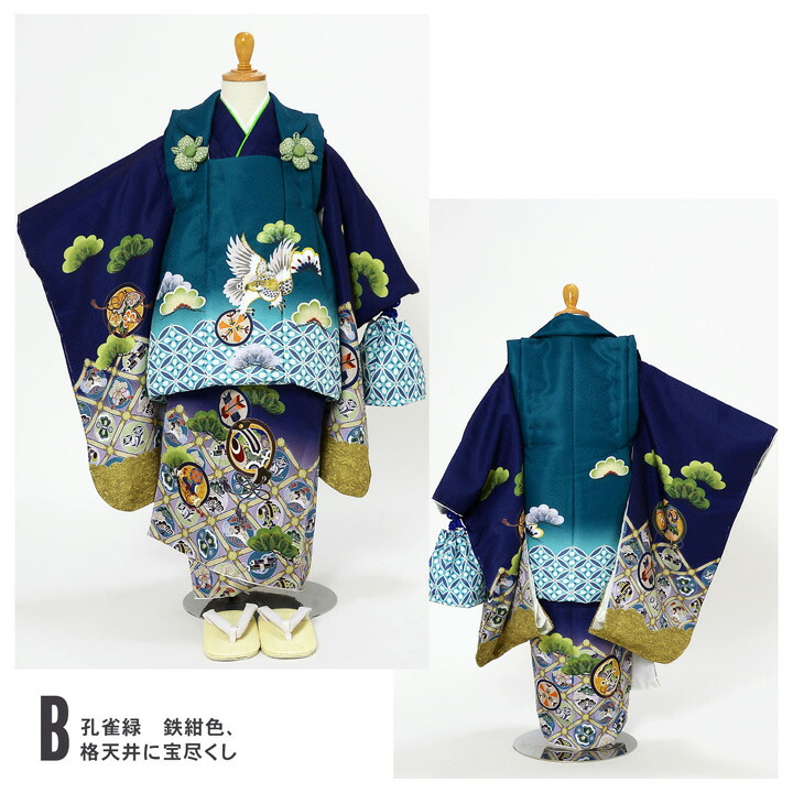 七五三 着物 3歳 男の子 被布セット「孔雀緑 白銀色・孔雀緑 鉄紺色