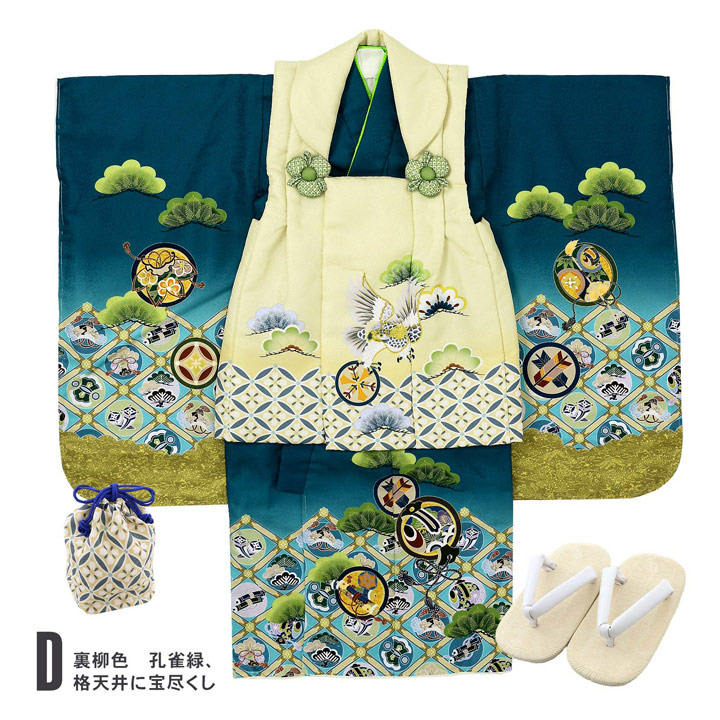 七五三 着物 3歳 男の子 被布セット「孔雀緑 白銀色・孔雀緑 鉄紺色