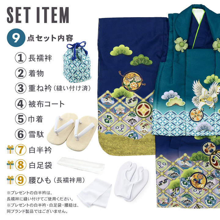 足袋雪駄付き★三歳★男の子★青緑色被布＆茶白着物 七五三 着物 3歳 男の子 被布セット「孔雀緑 白銀色・孔雀緑 鉄紺色