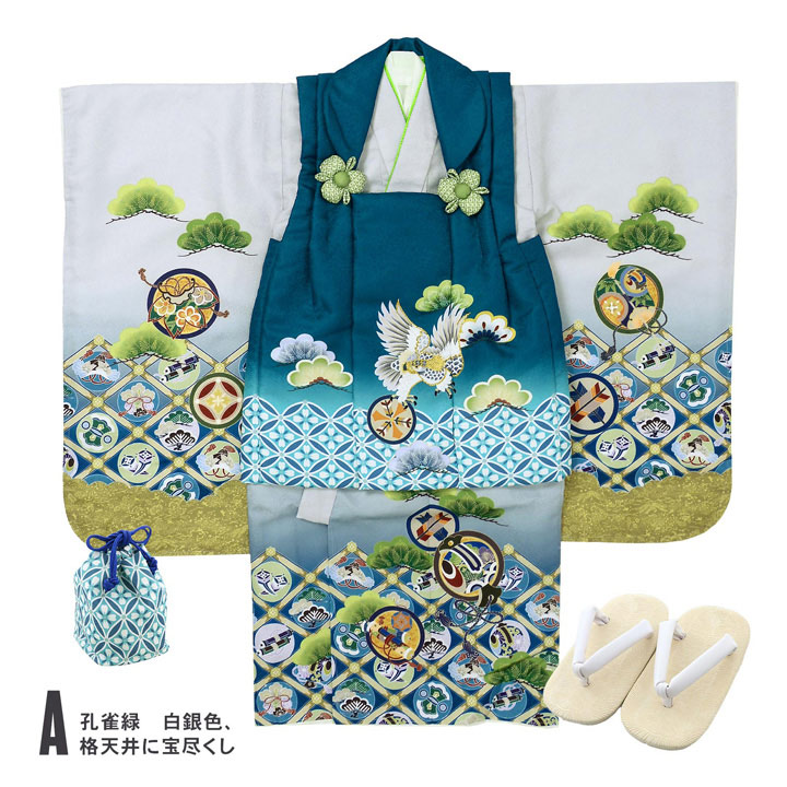 七五三 着物 3歳 男の子 被布セット「孔雀緑 白銀色・孔雀緑 鉄紺色