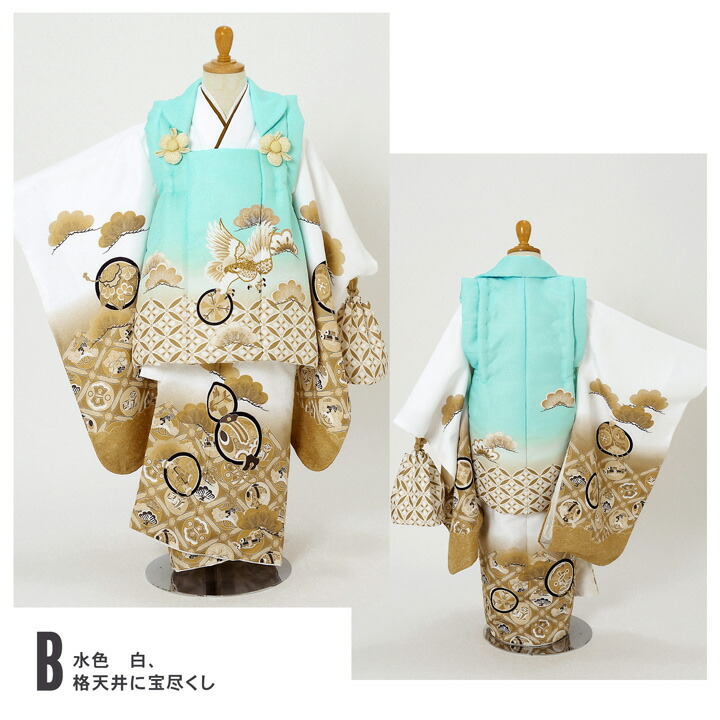七五三 着物 3歳 男の子 被布セット「白 象牙色・水色 白・水色 黄色