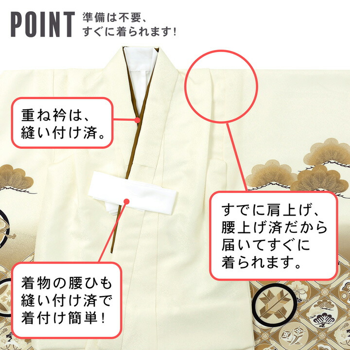 七五三 着物 3歳 男の子 被布セット「白 象牙色・水色 白・水色 黄色
