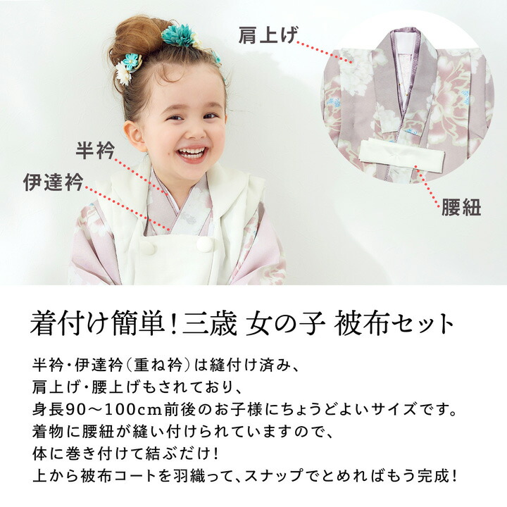 ファー付き！着付け簡単腰紐いらず七五三3歳被布セット赤×白 04_set-1.jpg
