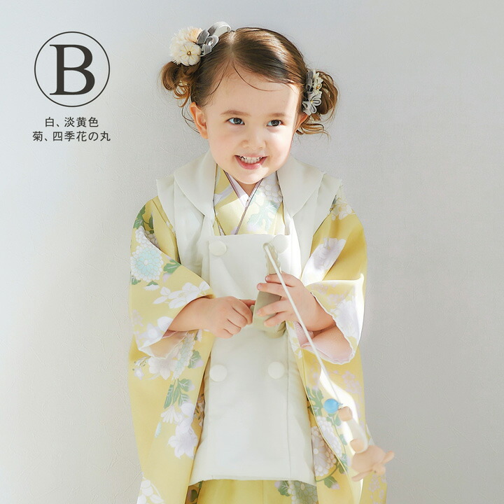 新品３歳正絹縮緬柄入りの被布（中綿無し）アイボリー色 七五三 着物 3歳 女の子 ブランド被布セット KOHARU「白 白緑色
