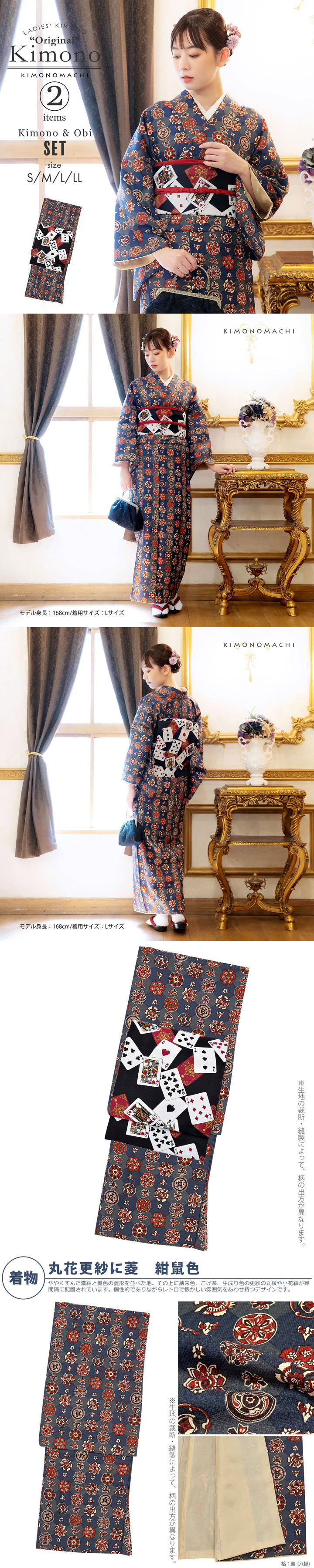 KIMONOMACHI 洗える着物 セット「袷着物：丸花更紗に菱紺鼠色＋京袋帯