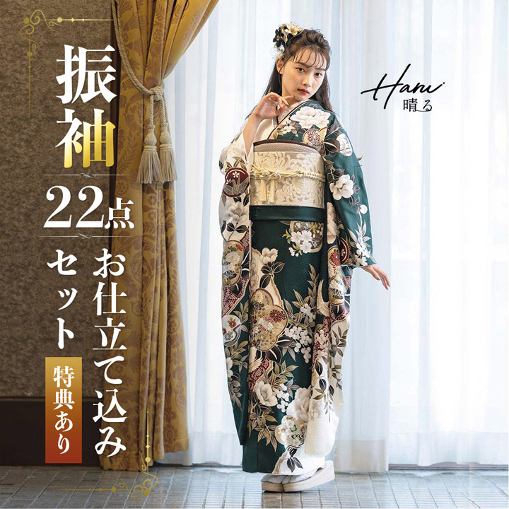 振袖