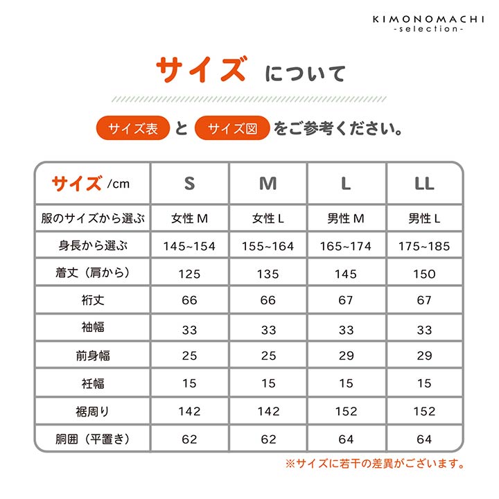 旅館浴衣 浴衣 寝巻き 2点セット(浴衣+共布帯)「子持ち角繋ぎ・変わり吉原繋ぎ・釘抜に輪繋ぎ 全3柄」S/M/L/LL サイズ 男女兼用 寝間着 寝巻 男性 女性 メンズ レディース 介護 パジャマ 温泉浴衣 入院着 ペアルック ユニセックス【メール便不可】
