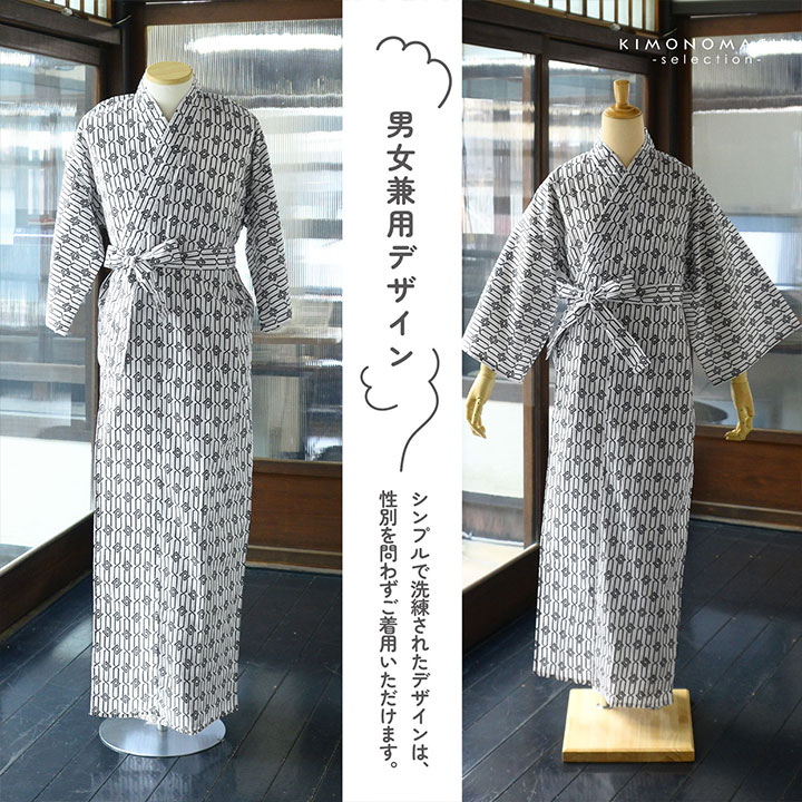 旅館浴衣 浴衣 寝巻き 2点セット(浴衣+共布帯)「子持ち角繋ぎ・変わり吉原繋ぎ・釘抜に輪繋ぎ 全3柄」S/M/L/LL サイズ 男女兼用 寝間着 寝巻 男性 女性 メンズ レディース 介護 パジャマ 温泉浴衣 入院着 ペアルック ユニセックス【メール便不可】