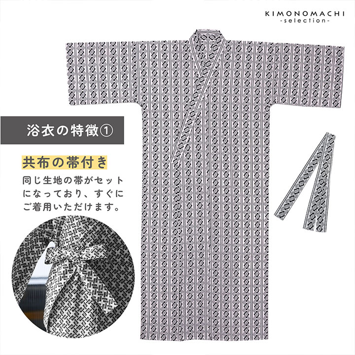 旅館浴衣 浴衣 寝巻き 2点セット(浴衣+共布帯)「子持ち角繋ぎ・変わり吉原繋ぎ・釘抜に輪繋ぎ 全3柄」S/M/L/LL サイズ 男女兼用 寝間着 寝巻 男性 女性 メンズ レディース 介護 パジャマ 温泉浴衣 入院着 ペアルック ユニセックス【メール便不可】