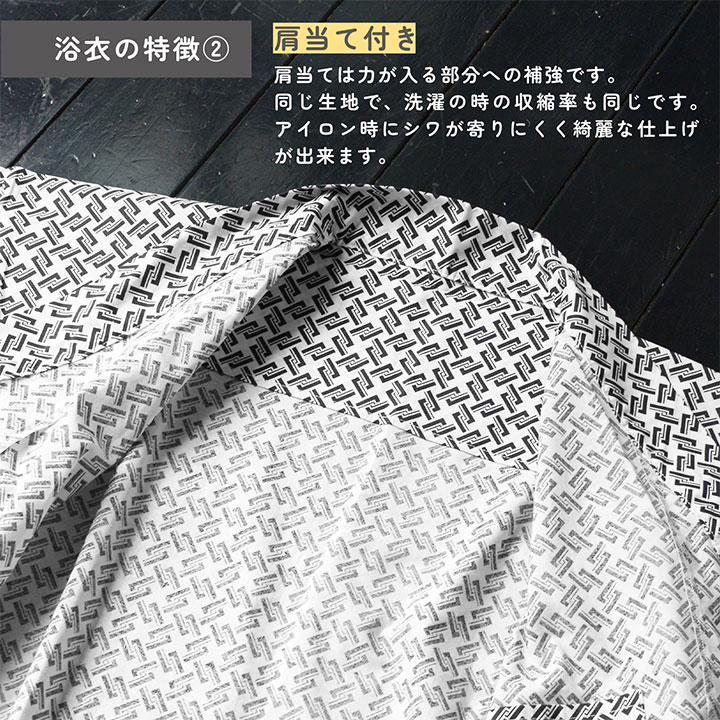 旅館浴衣 浴衣 寝巻き 2点セット(浴衣+共布帯)「子持ち角繋ぎ・変わり吉原繋ぎ・釘抜に輪繋ぎ 全3柄」S/M/L/LL サイズ 男女兼用 寝間着 寝巻 男性 女性 メンズ レディース 介護 パジャマ 温泉浴衣 入院着 ペアルック ユニセックス【メール便不可】