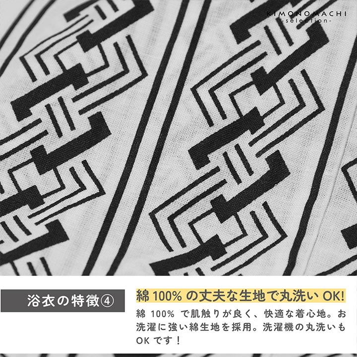 旅館浴衣 浴衣 寝巻き 2点セット(浴衣+共布帯)「子持ち角繋ぎ・変わり吉原繋ぎ・釘抜に輪繋ぎ 全3柄」S/M/L/LL サイズ 男女兼用 寝間着 寝巻 男性 女性 メンズ レディース 介護 パジャマ 温泉浴衣 入院着 ペアルック ユニセックス【メール便不可】