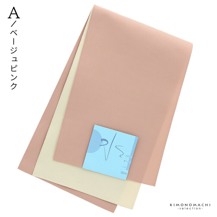 半幅帯 浴衣帯 卒業式袴下帯　単品「朱子無地」 日本製 半巾帯 単帯 レディース ジュニア 女性用 浴衣用帯【メール便不可】